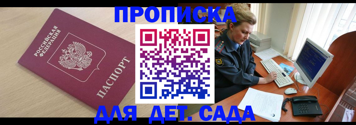 прописка от собственника в Буйнакске