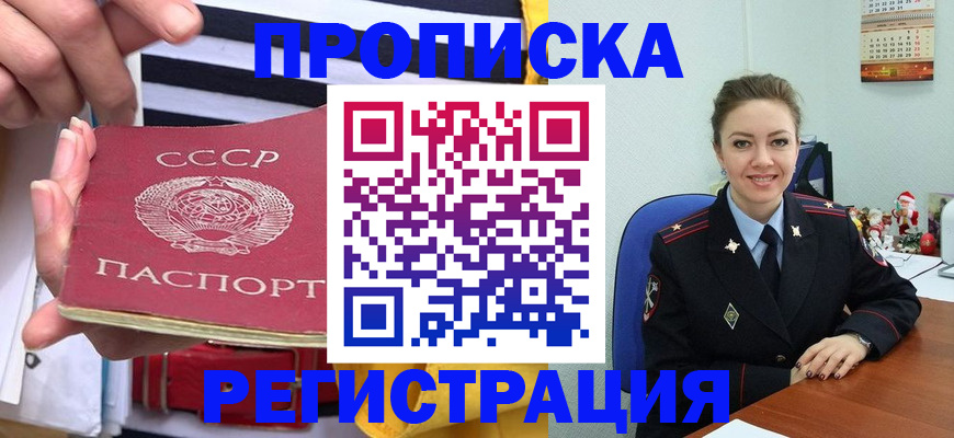 где прописаться в Буйнакске