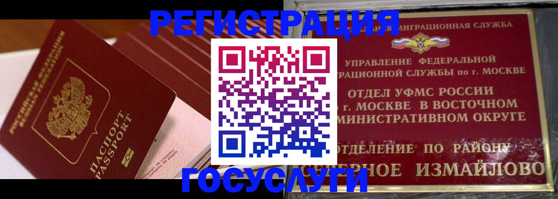 прописка иностранных граждан в Буйнакске