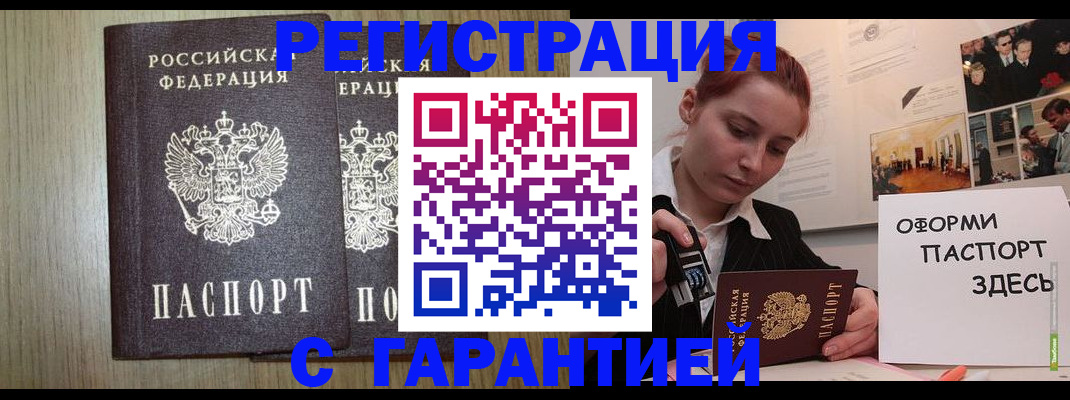 прописка поиск в Буйнакске